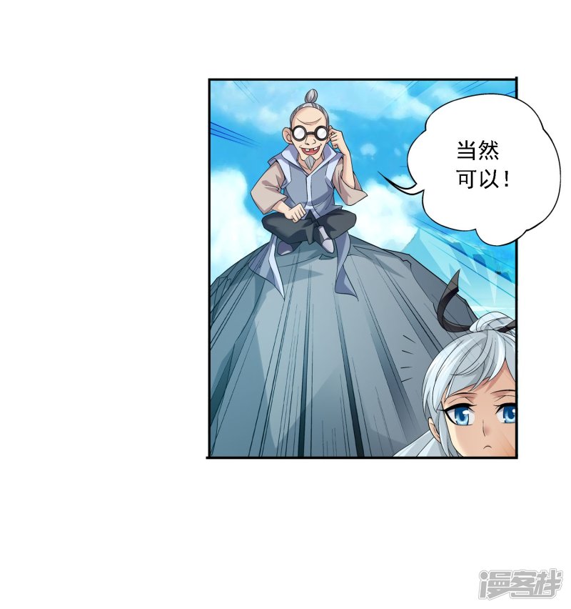 斗破苍穹之大主宰第143话 北苍界的试炼