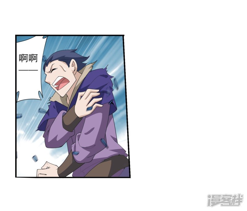 斗破苍穹之大主宰第144话 弱肉强食