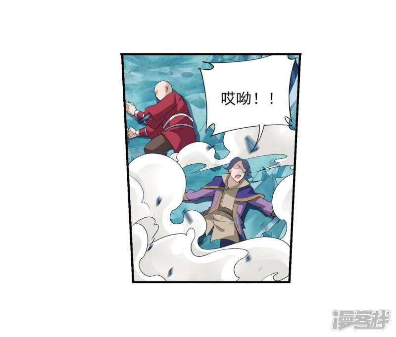 斗破苍穹之大主宰第144话 弱肉强食