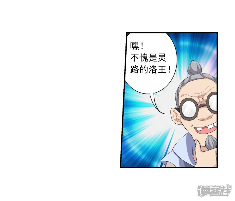 斗破苍穹之大主宰第144话 弱肉强食