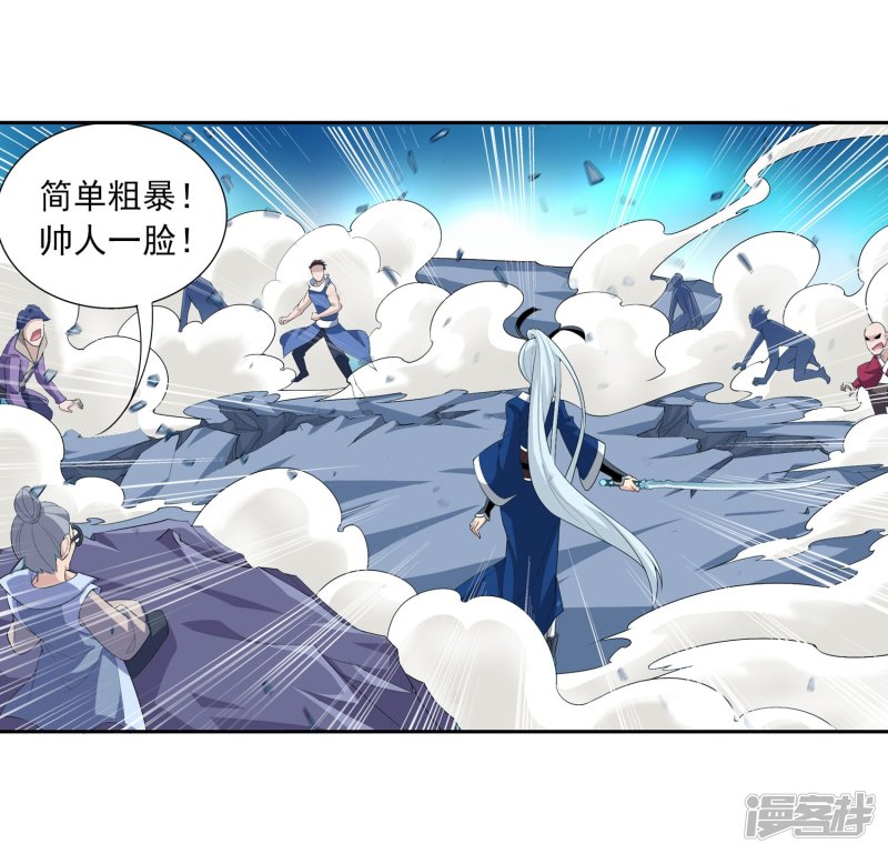 斗破苍穹之大主宰第144话 弱肉强食