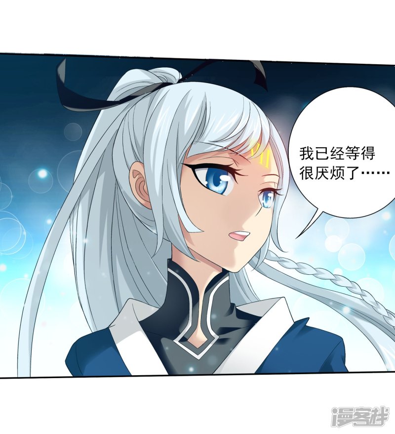 斗破苍穹之大主宰第144话 弱肉强食