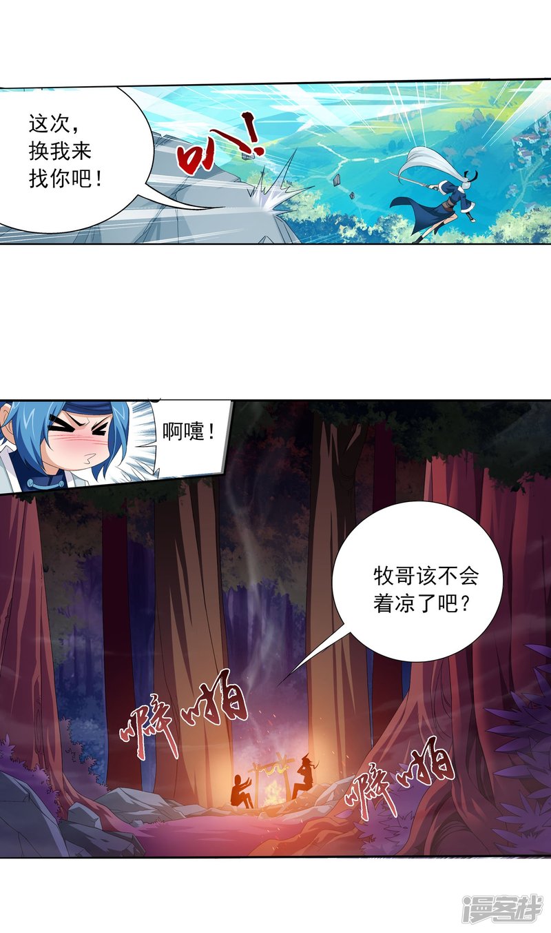斗破苍穹之大主宰第144话 弱肉强食