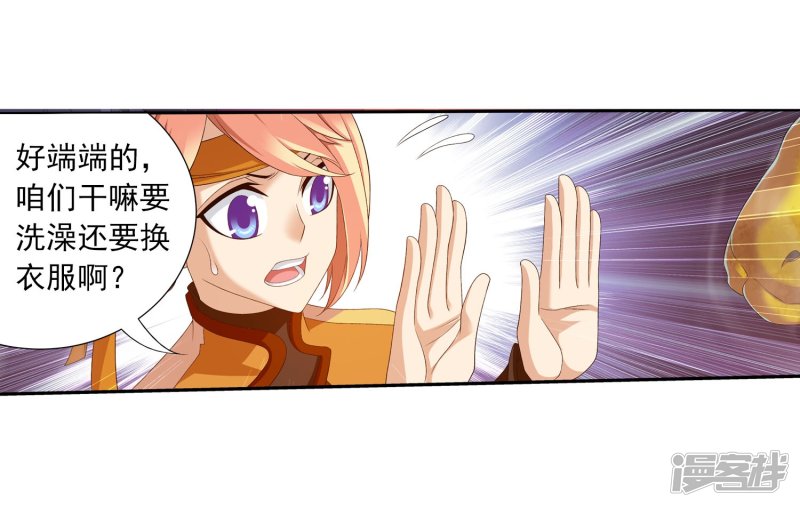 斗破苍穹之大主宰第144话 弱肉强食