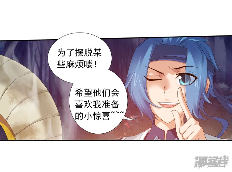 斗破苍穹之大主宰第144话 弱肉强食