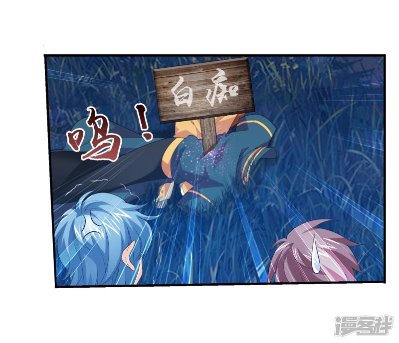 斗破苍穹之大主宰第144话 弱肉强食