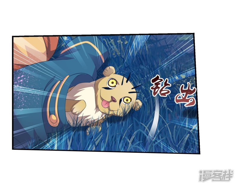 斗破苍穹之大主宰第144话 弱肉强食