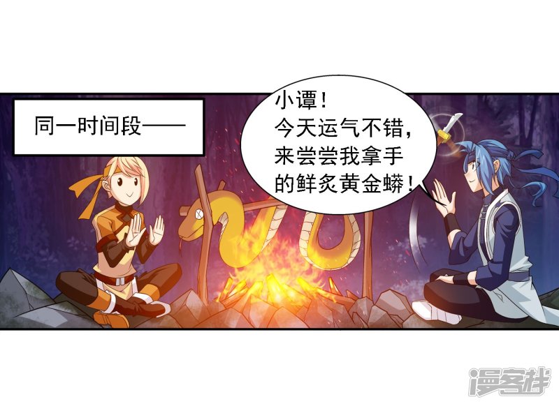 斗破苍穹之大主宰第144话 弱肉强食