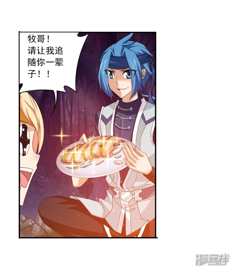 斗破苍穹之大主宰第144话 弱肉强食
