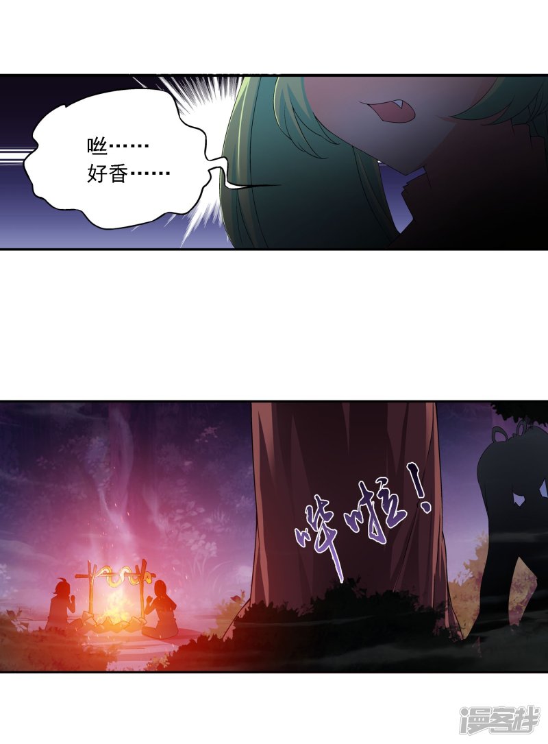 斗破苍穹之大主宰第144话 弱肉强食