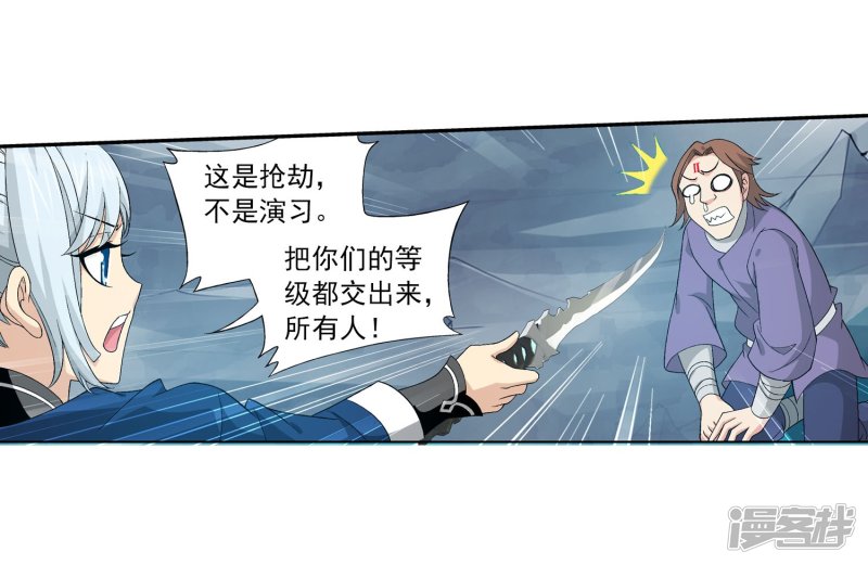 斗破苍穹之大主宰第144话 弱肉强食
