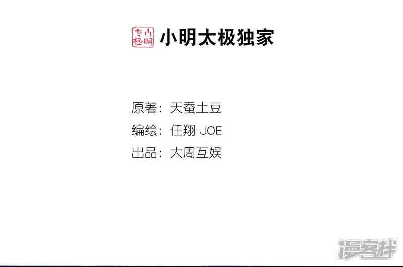 斗破苍穹之大主宰第146话 萝莉灵阵师