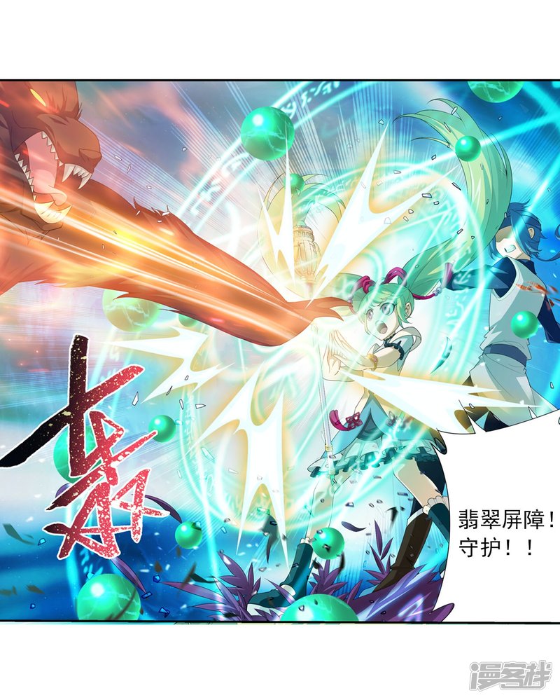 斗破苍穹之大主宰第146话 萝莉灵阵师