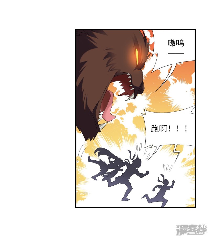 斗破苍穹之大主宰第146话 萝莉灵阵师
