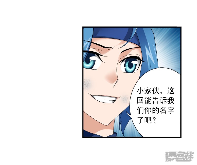 斗破苍穹之大主宰第146话 萝莉灵阵师