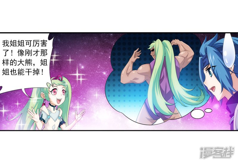 斗破苍穹之大主宰第146话 萝莉灵阵师