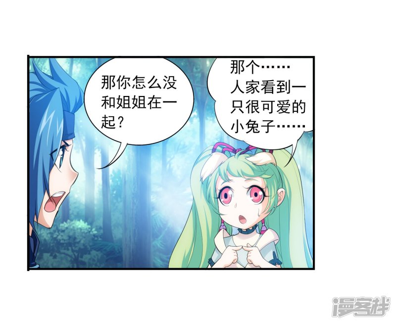 斗破苍穹之大主宰第146话 萝莉灵阵师