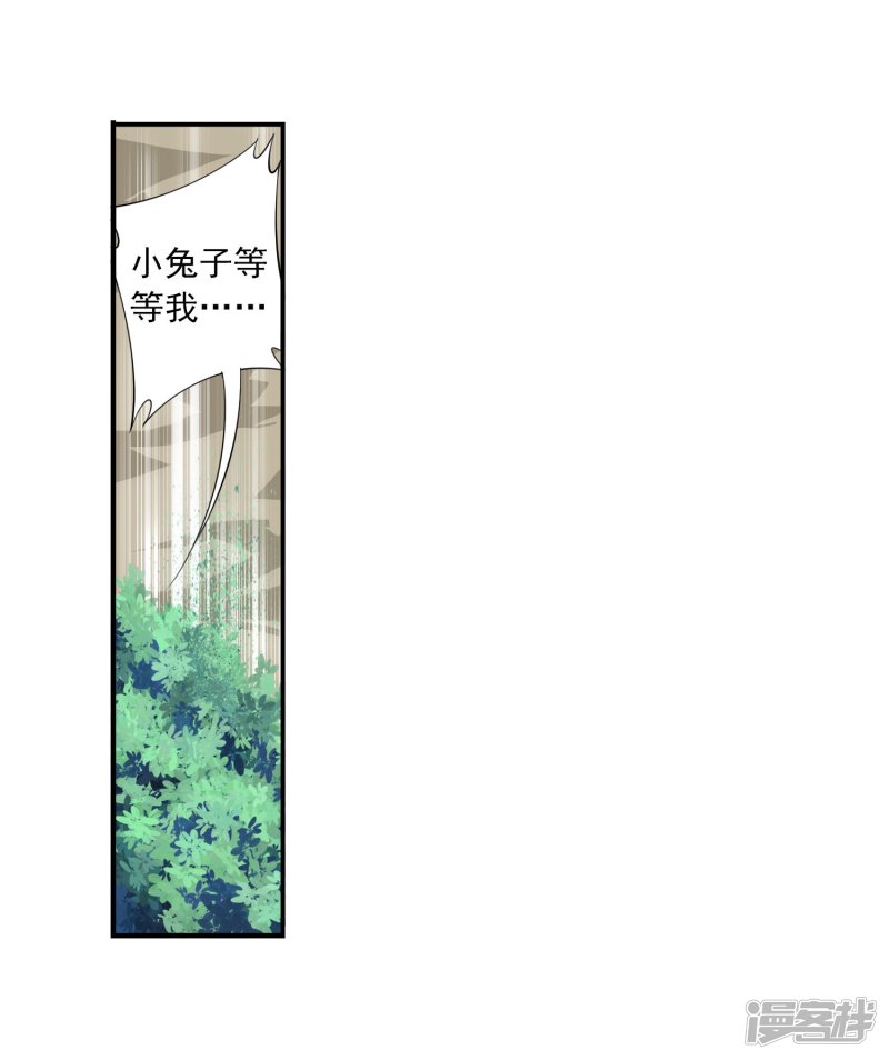 斗破苍穹之大主宰第146话 萝莉灵阵师