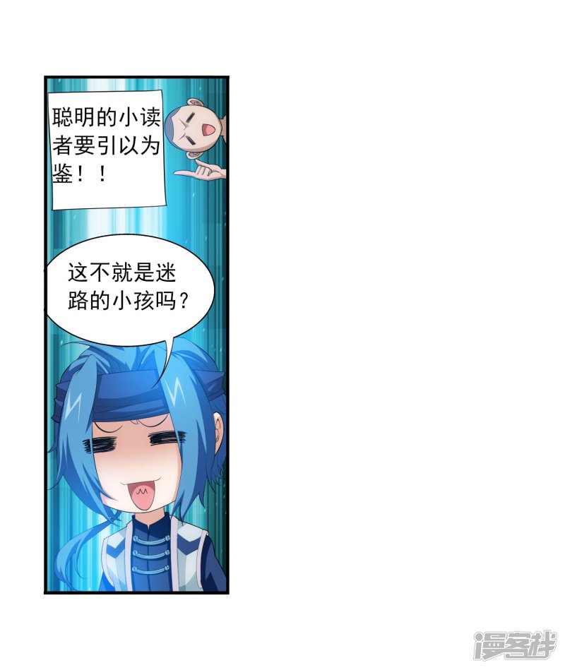 斗破苍穹之大主宰第146话 萝莉灵阵师