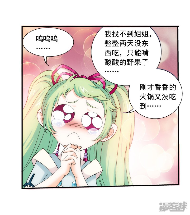 斗破苍穹之大主宰第146话 萝莉灵阵师