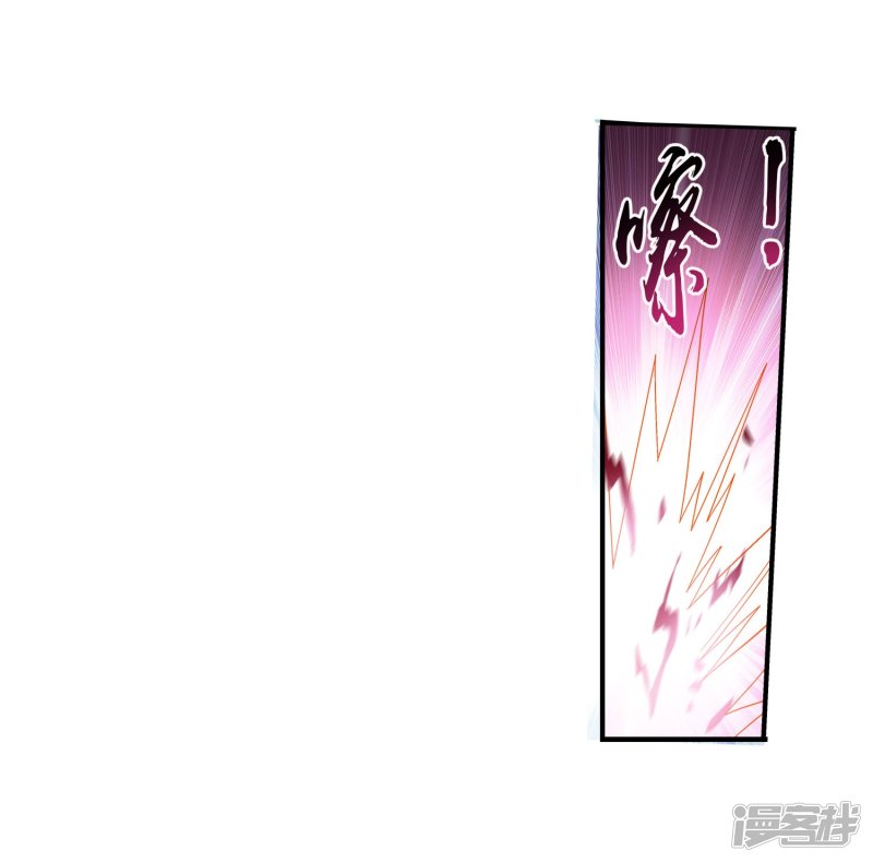 斗破苍穹之大主宰第146话 萝莉灵阵师