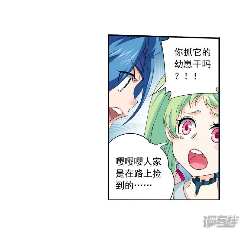 斗破苍穹之大主宰第146话 萝莉灵阵师