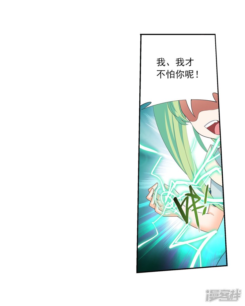 斗破苍穹之大主宰第146话 萝莉灵阵师