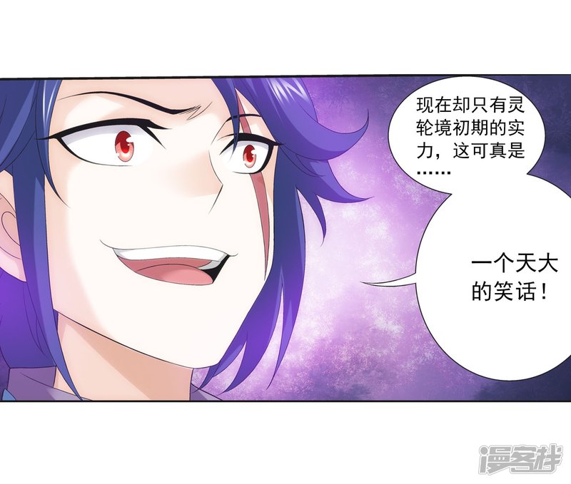 斗破苍穹之大主宰第148话 爱好打脸