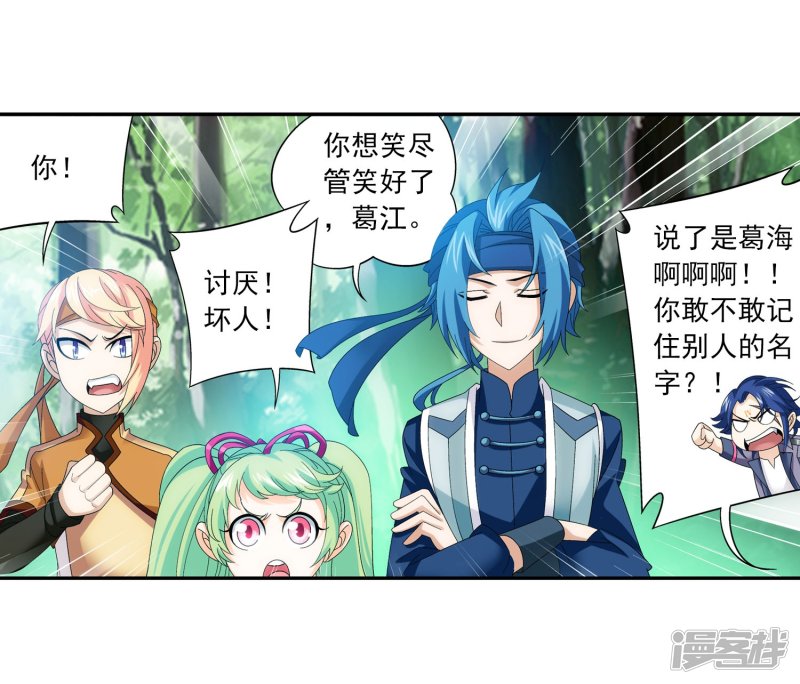 斗破苍穹之大主宰第148话 爱好打脸