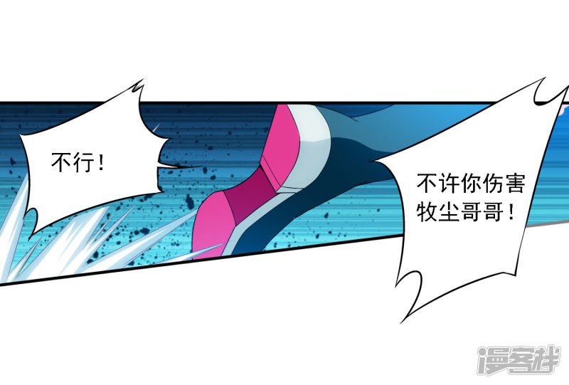 斗破苍穹之大主宰第148话 爱好打脸