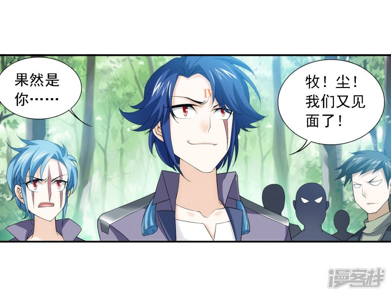 斗破苍穹之大主宰第148话 爱好打脸