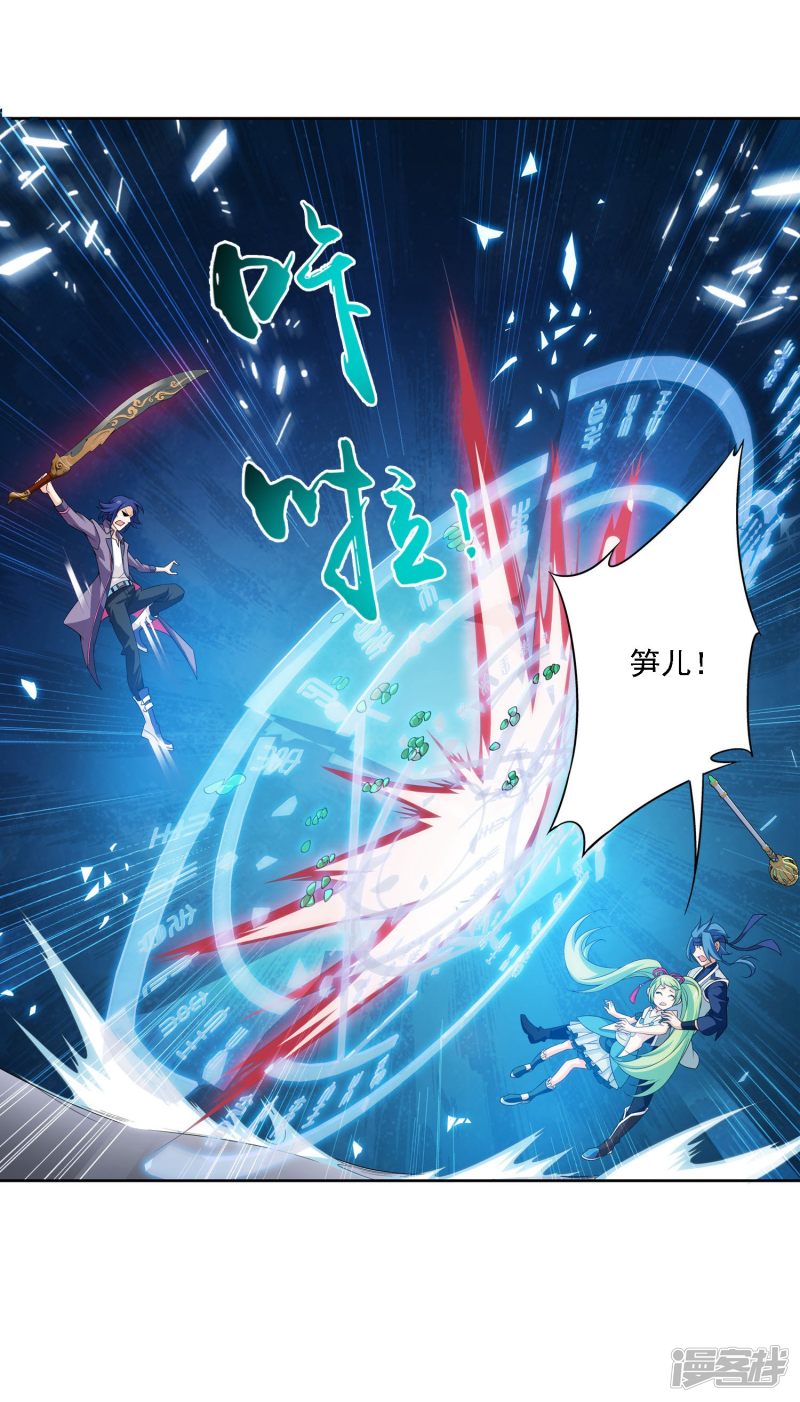 斗破苍穹之大主宰第148话 爱好打脸