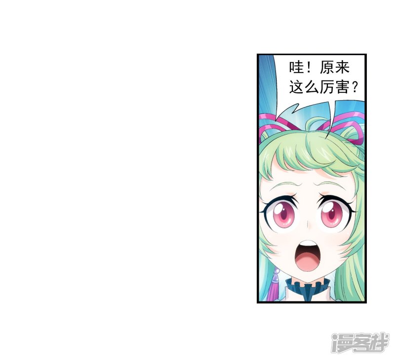 斗破苍穹之大主宰第151话 暂时分道扬镳