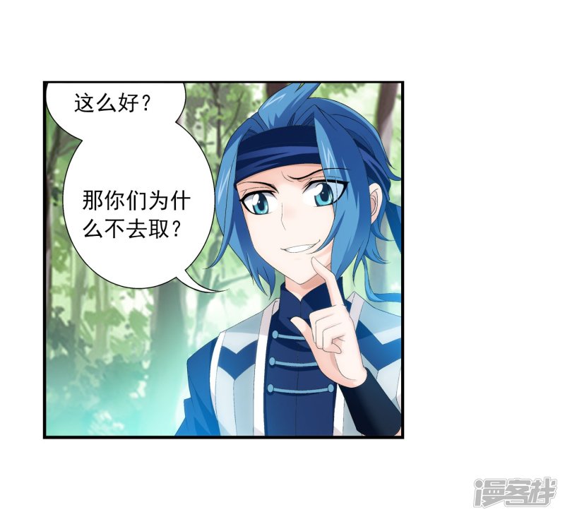 斗破苍穹之大主宰第151话 暂时分道扬镳