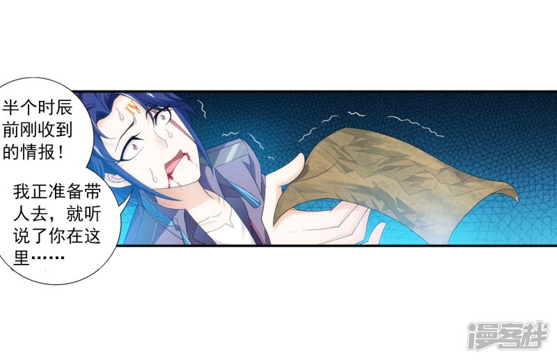 斗破苍穹之大主宰第151话 暂时分道扬镳