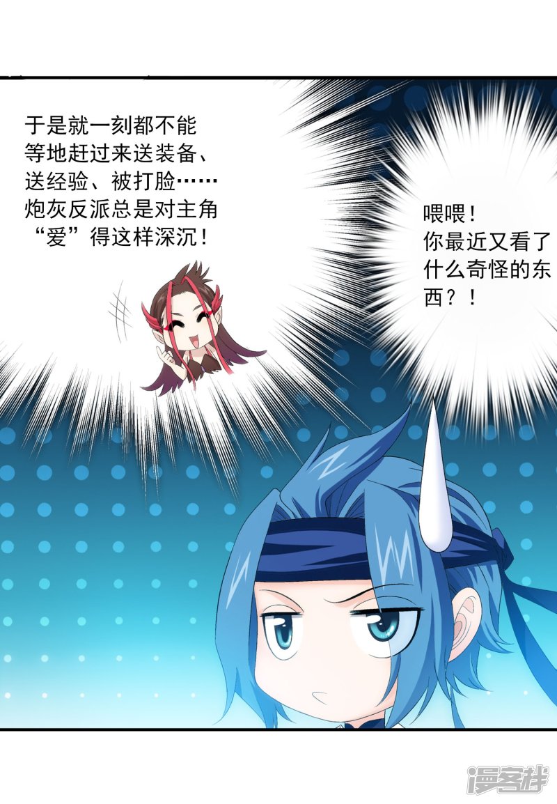 斗破苍穹之大主宰第151话 暂时分道扬镳