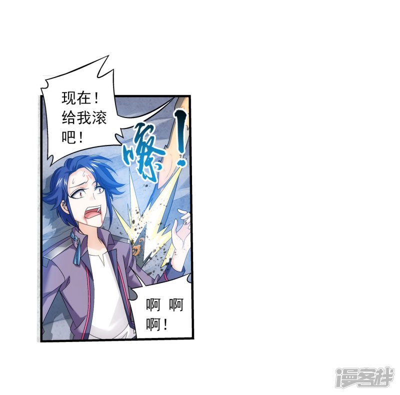 斗破苍穹之大主宰第151话 暂时分道扬镳