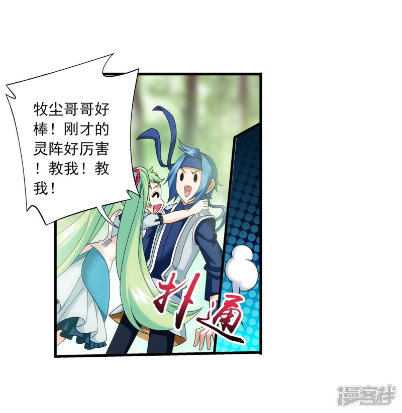 斗破苍穹之大主宰第151话 暂时分道扬镳