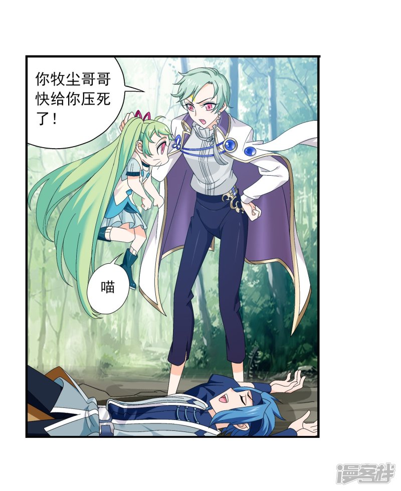 斗破苍穹之大主宰第151话 暂时分道扬镳
