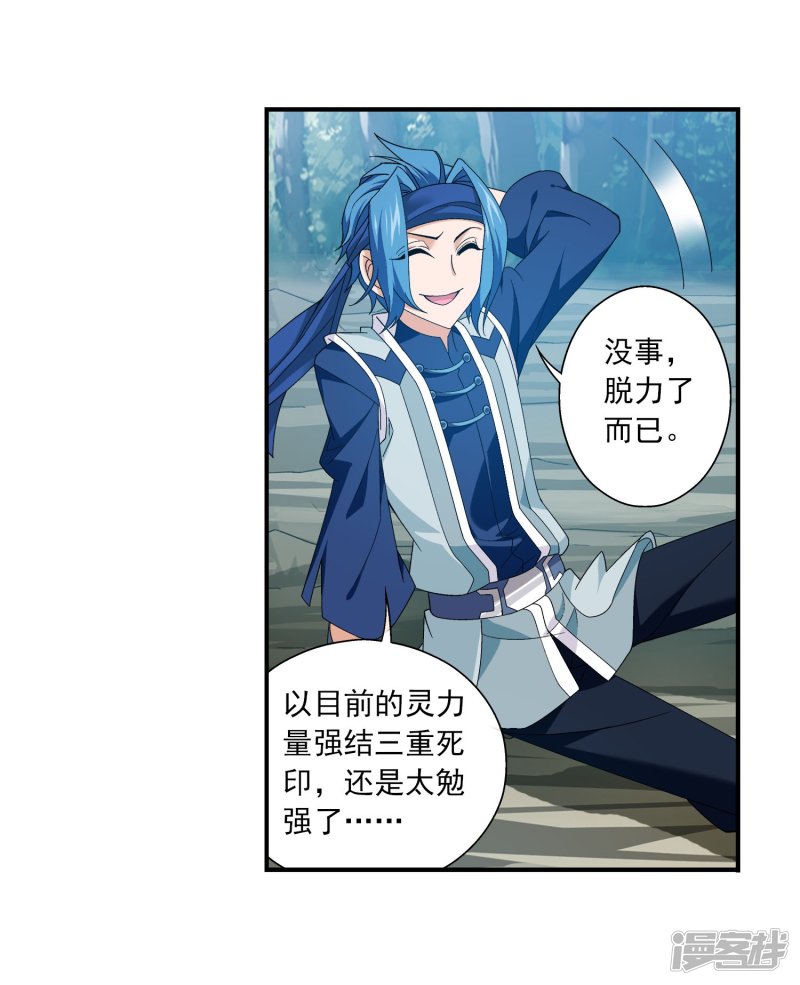 斗破苍穹之大主宰第151话 暂时分道扬镳