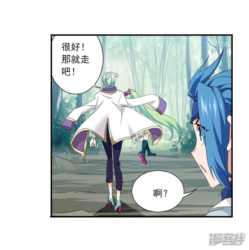 斗破苍穹之大主宰第151话 暂时分道扬镳