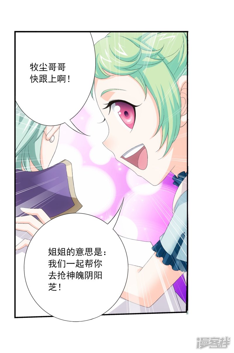 斗破苍穹之大主宰第151话 暂时分道扬镳
