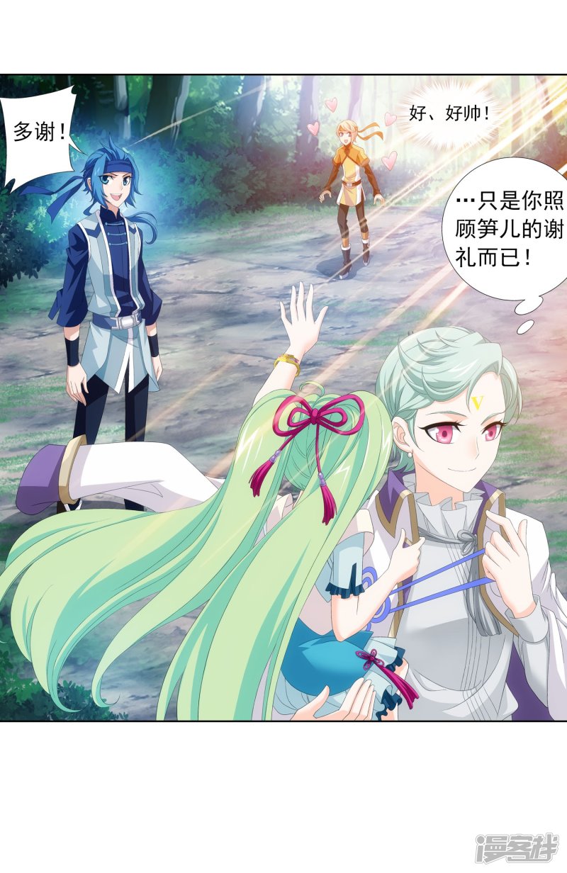 斗破苍穹之大主宰第151话 暂时分道扬镳