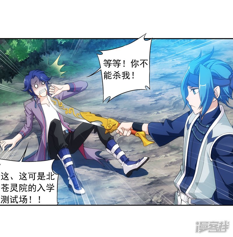 斗破苍穹之大主宰第151话 暂时分道扬镳