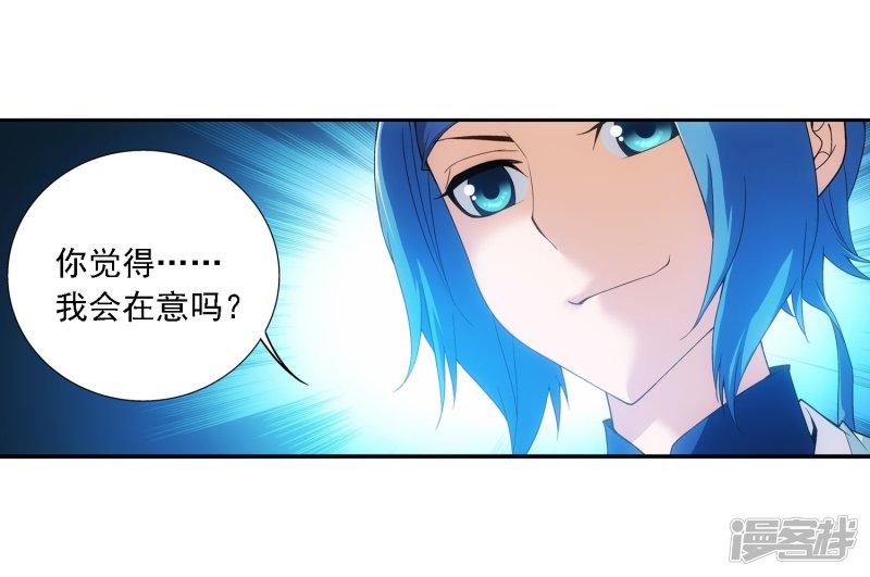 斗破苍穹之大主宰第151话 暂时分道扬镳