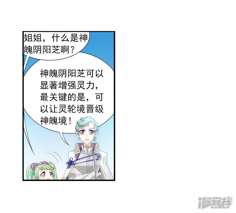 斗破苍穹之大主宰第151话 暂时分道扬镳
