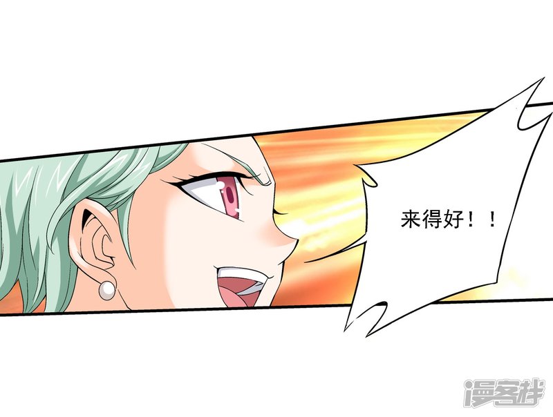 斗破苍穹之大主宰第153话 灵阵师们的战斗