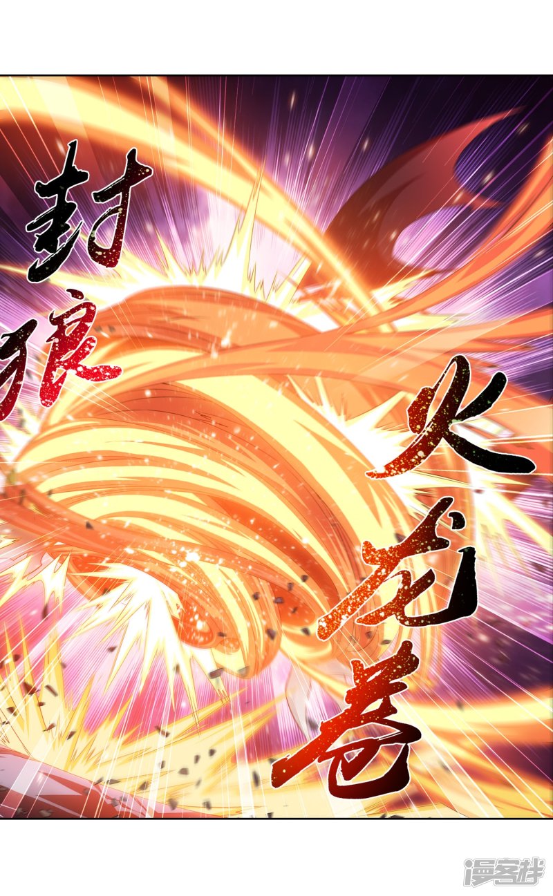 斗破苍穹之大主宰第153话 灵阵师们的战斗
