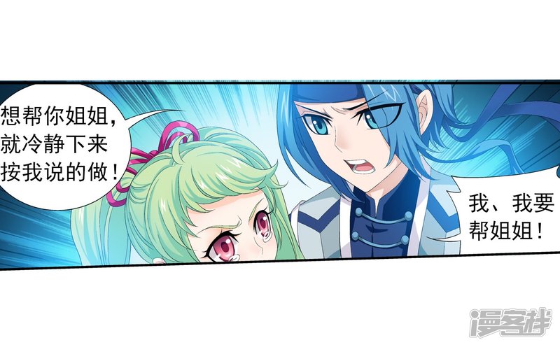 斗破苍穹之大主宰第153话 灵阵师们的战斗