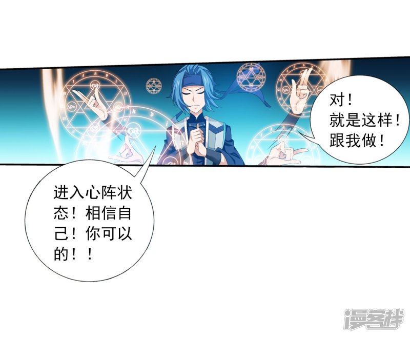 斗破苍穹之大主宰第153话 灵阵师们的战斗